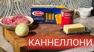 Рецепт Каннеллони с фаршем под сливочным соусом бешамель. Как приготовить каннеллони