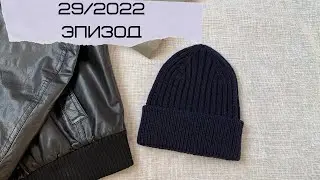 29/2022 Эпизод: готовый заказ, процессы, новая пряжа (моточки и бобинки)