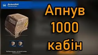 Справедливість системи апів деталей - статистика