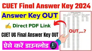 CUET Final Answer Key 2024 📥 How To Check CUET UG Final Answer Key 2024 || CUET Final Answer Key PDF