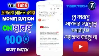 Now Your channel will be Monetized || Why channel Not approved for YPP || Tiger Tech