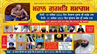ਮਹਾਨ ਗੁਰਮਤਿ ਸਮਾਗਮ | Gurdwara Baba Jiwan Singh Barnala