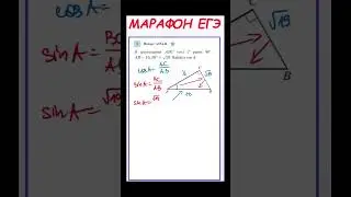 МАРАФОН ЕГЭ. РЕШАЕМ ПЛАНИМЕТРИЮ ЗА МИНУТУ #shorts