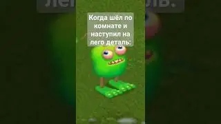 МсМ мем 