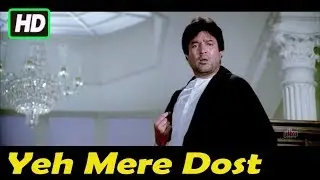 Yeh Mere Dost HD New Jhankar   Rajesh Khanna  Mohammed Aziz  Swarg Emotional Song