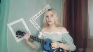 Polnalyubvi - Тише, видишь, спит моя любовь (укулеле кавер)