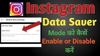 How To Save Data On Instagram 2020,Instagram Me Data Ko Kaise Bachaye 2020, Data Saver On Instagram