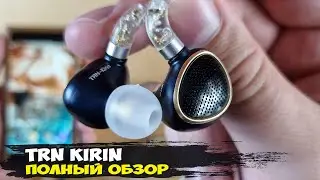TRN Kirin Review: Planar Headphones with Tuning