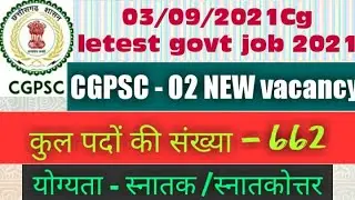 Cg psc new recruitment 2021 । cg psc new vacancy 2021 । cg