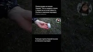 жидкоестекло сопротивление 1200°🔥