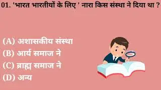 Top 10 General Knowledge | Gk Questions And Answers For Competitive Exams | Its Quiz time