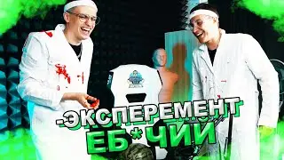 Бустер Эксперимент Вышел из Под Контроля | Экспиремент на Стриме | Каравай, Ликс | твичру | twitchru