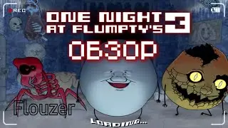 'они вернулись' One Night At Flapty's 3 | ПЕРВАЯ НОЧЬ |