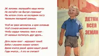 Дети песни поют о дружбе о мире ко Дню Победы ☆ СССР 1976 ☆