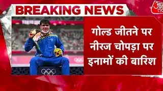 Neeraj Chopra's gold-winning throw! | 