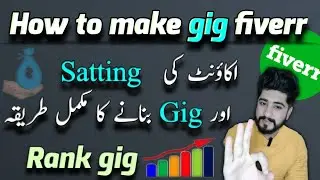 make fiverr gig | fiverr par gig kaise banaye| How to rank fiverr gig