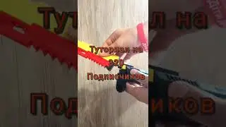 Штык нож Bayoner M9 Туториал на 320 Подписчиков 