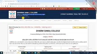 D.S. COLLEGE ALIGARH OFFICIAL MERIT CUT OFF 2025 देखें II ds college merit list 2025