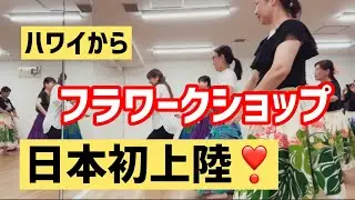 Workshop in Japan / 初めて日本で踊った日❣️