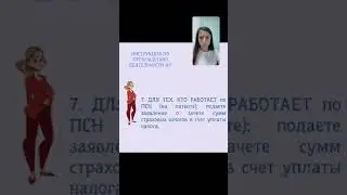 Инструкция по прекращению деятельности ИП