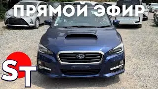 АВТО ИЗ ЯПОНИИ ПОД ЗАКАЗ ПРЯМОЙ ЭФИР 19 ИЮЛЯ 2024