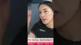 Юлия Герасимова, Интервью! О личном.  