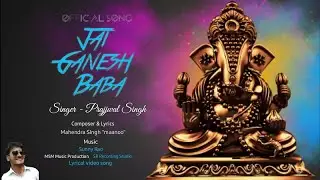 Jay Ganesh Baba || Prajjwal Singh ||Lucky Thakur ||  MSM Music Production