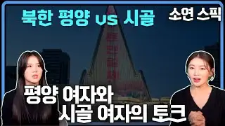 생각지않게 평양에서 태어나 ￼생각지않게 대한민국으로 왔다. @평양서￼￼아 #한국 #정착