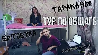 Dorm Tour + a couple of tips on how to survive there
