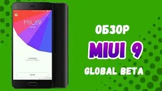 Топ визуальных фишек MIUI9: что изменилось?!