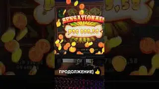 #заносынедели #казиноонлайн #онлайнказино #казиноонлайнстрим