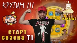 Празднуем юбилей канала !!! Забираем все ивенты начала сезона Т1 в Call of dragons !!!