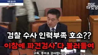 요즘 폼 장난아닌 최혁진 ㅋ 굿아이디어!!! #검찰 #파견 #검사 #윤석열 