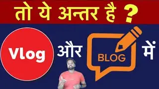 What is the difference between Vlog and Blog Explained in hindi | Technical Alokji