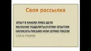 Практический email маркетинг