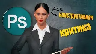Критика работ подписчиков. Котик и апокалипсис, рыжая невеста, снежная королева и другие