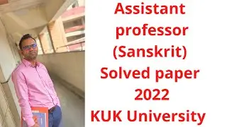 Assistant professor (Sanskrit) Solved paper 2022 KUK University