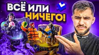 ВСЕ ИЛИ НИЧЕГО НА GIVE DROP    #кс #csgo #cs2 #standoff2 #кс2 #стандофф2 #ксго #counterstrike #обзор