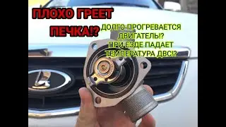 ЗАМЕНА ТЕРМОСТАТА БЕЗ ПОТЕРИ АНТИФРИЗА ЛЕГКО) ПРИОРА ЛЮКС+