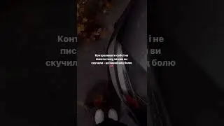 Віриш в кохання?