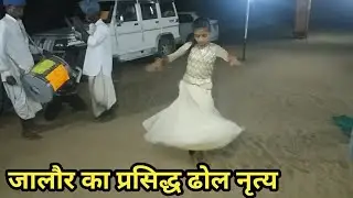 Desi Dhol dance // Priya Rajpurohit Loonawas dance