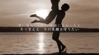 君に届け - flumpool（フランプール）（フル）