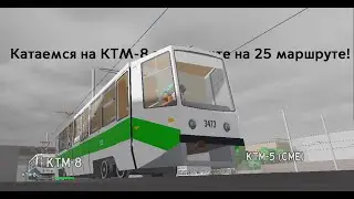 Катаемся на 25 маршруте в Ташкенте