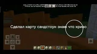 построил карту сандстоун из стандофф 2 в Майнкрафт