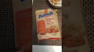 Зерновые подушечки Витьба какао с молоком (ПРОДУКТ №15)