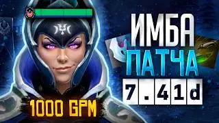 LUNA GUIDE! PATCH 7.41d IMBA | GUIDE FOR LOW MMR