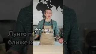 Что такое крепость кофе?