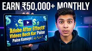 Adobe After Effects Videos Bech Kar Paise Kamaye | آسان طریقہ