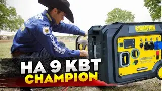 генератор CHAMPION C9000iE Tri Fuel  - новинка 2024 року