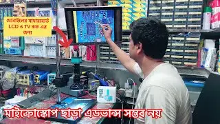 মাইক্রোস্কো কাজকে দক্ষ ও সময় বাঁচায়